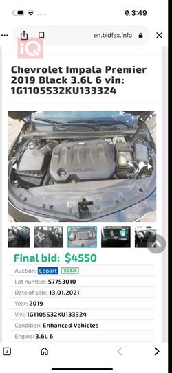 شيفروليه امبالا